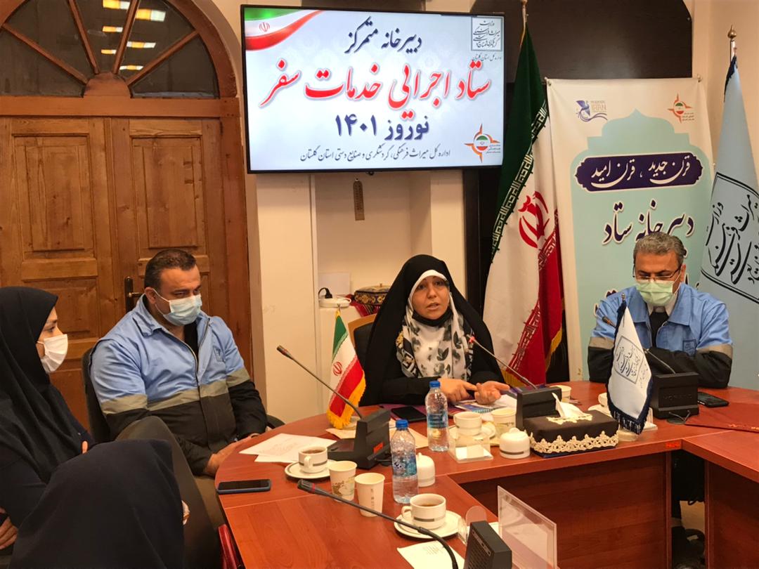 حضور مشاور و دستیار ویژه وزیر میراث‌فرهنگی در ستاد اجرایی خدمات سفر استان گلستان 